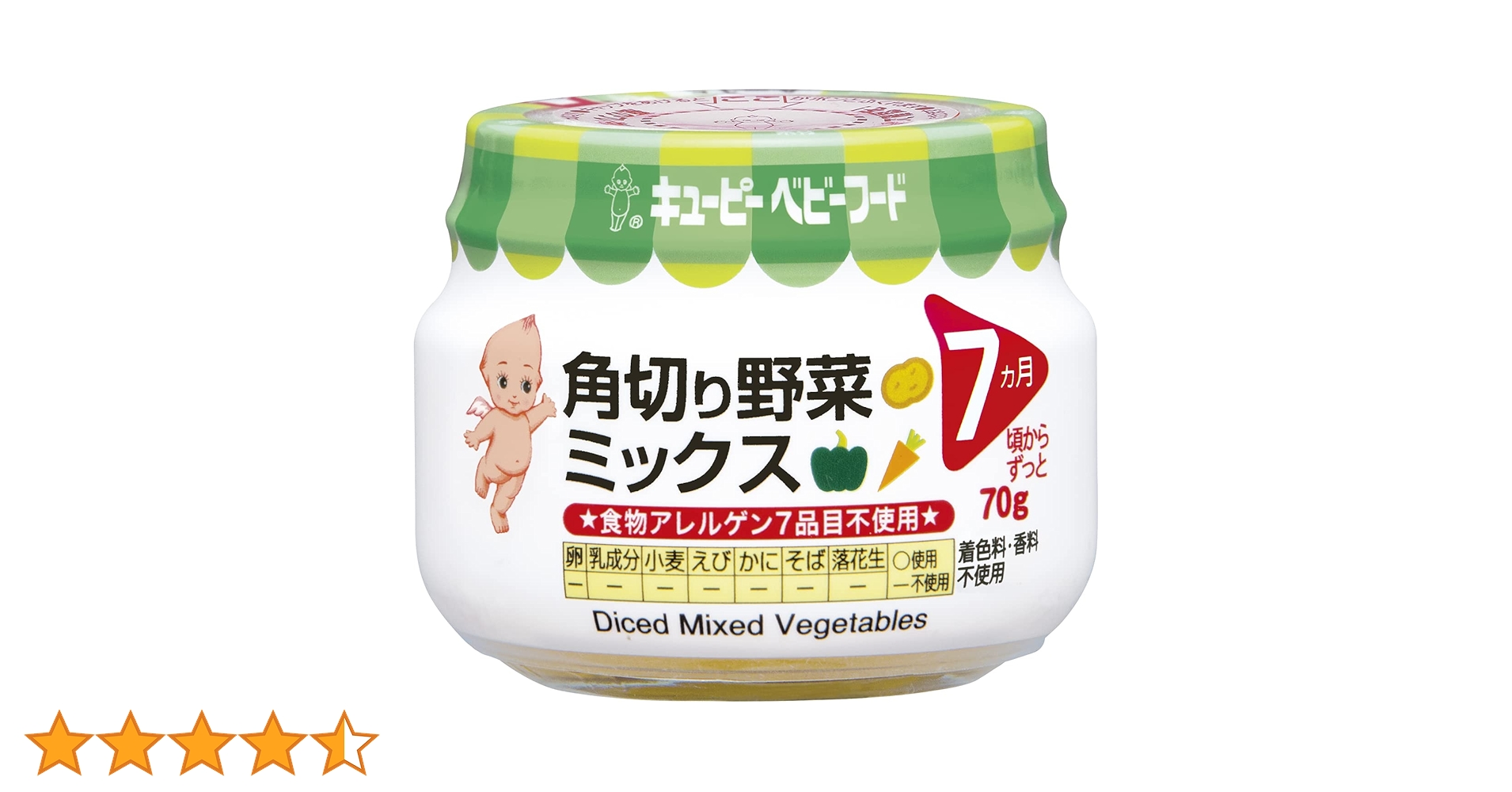 Amazon | キユーピー ベビーフード 角切り野菜ミックス 70g×12個